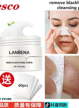 Removing black spots cream cleaning nasal acne skin care鼻膜