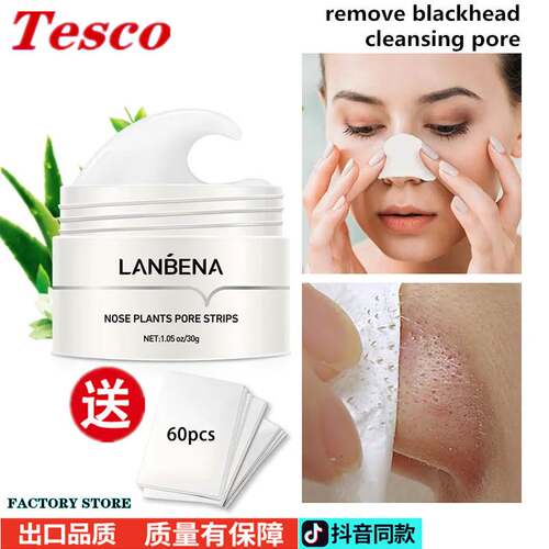 Removing black spots cream cleaning nasal acne skin care鼻膜