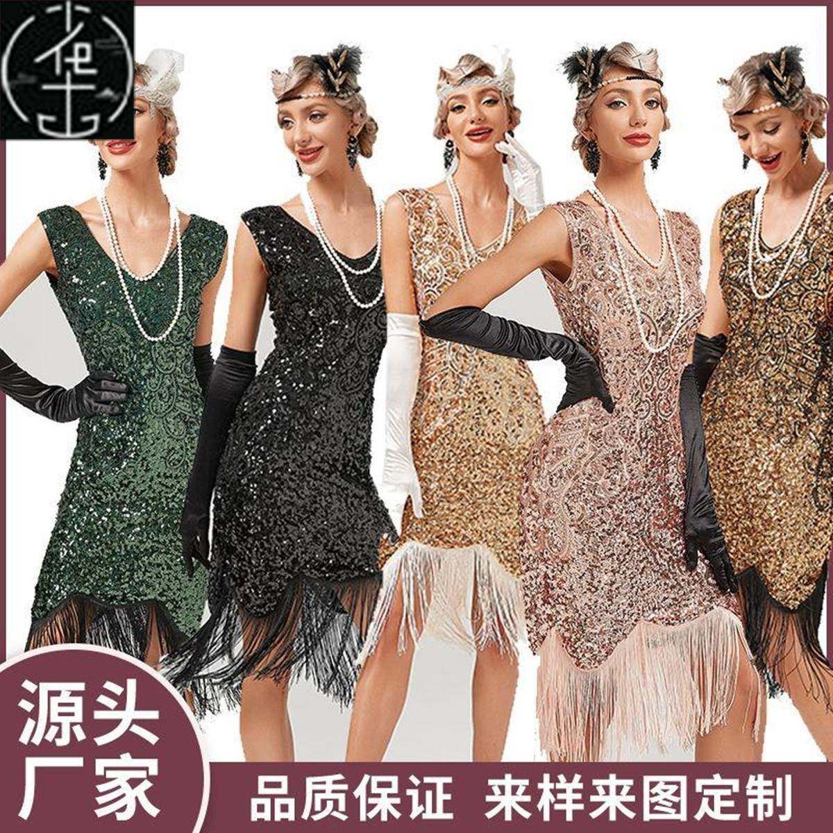 了不起的盖茨比1920S复古亮片流苏连衣裙聚会舞裙礼服亮片裙年会