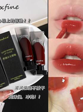Maxfine Black Mirror Water Gloss Lip Glaze Moisturizing Lip