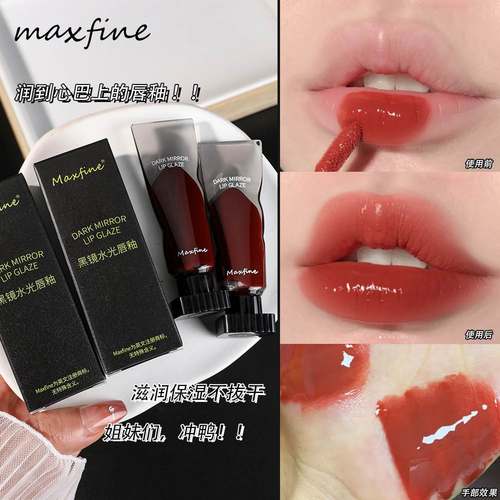 Maxfine Black Mirror Water Gloss Lip Glaze Moisturizing Lip