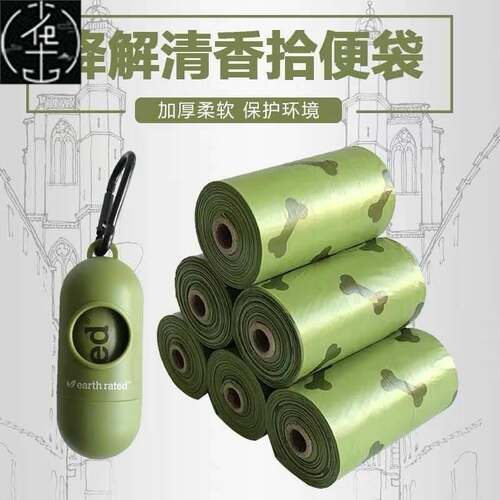 Pet Waste Poop Bags For Dog Leash Dspenser Cat Garbage Bag