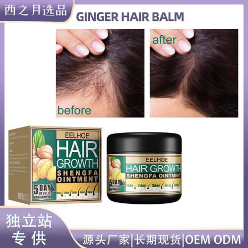 Ginger dense hair cream for hair growth, dandruff removal