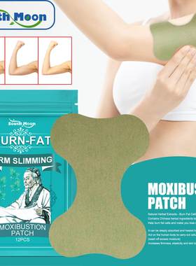 Thin Arm Slimming Moxibustion Patch burn Fat Weight Loss瘦贴