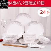set dish household dinner piece plates ceramics bowls