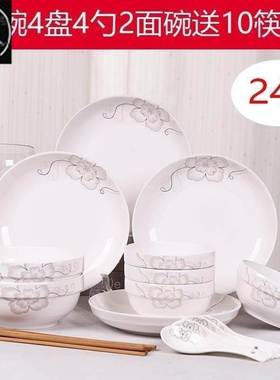 piece set household ceramics dinner bowls plates dish no