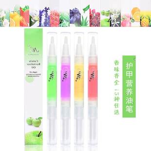 Nail Cuticle Oils Nail Nutrition Oil Pen Nail Treatment美甲