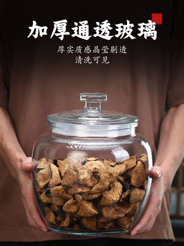 玻璃密封罐防潮无铅陈皮罐大口10斤30斤家用茶叶杂粮储物泡菜坛子