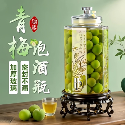 玻璃泡酒瓶酒坛高档家用人参自酿白酒罐带龙头底座专用硅胶密封瓶