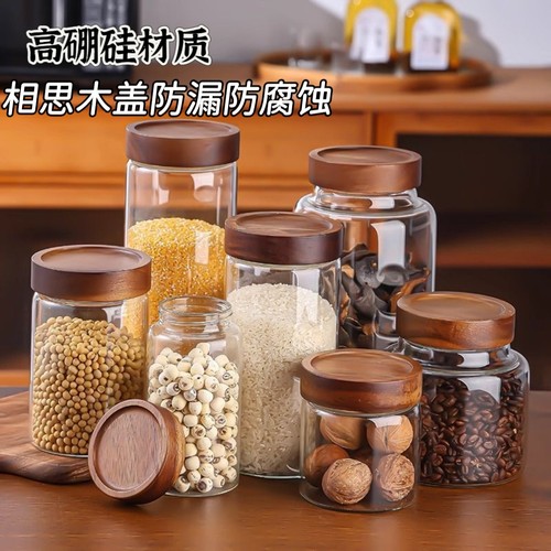玻璃茶叶罐陈皮透明密封相思木盖高硼硅玻璃瓶食品级咖啡豆储存罐