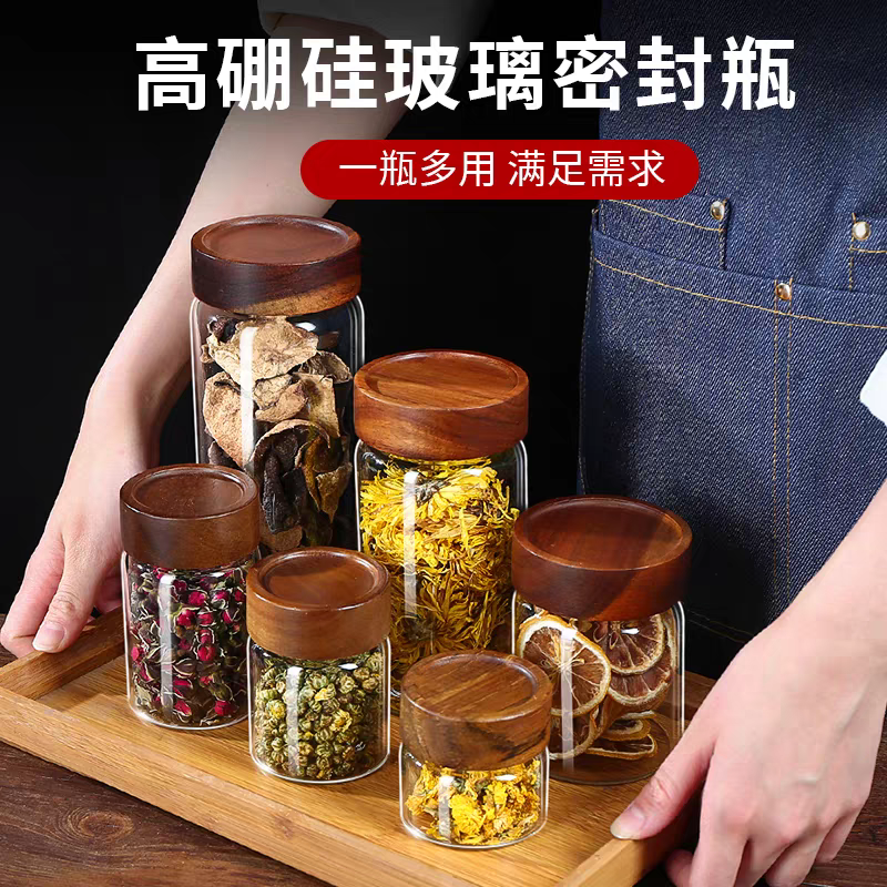 玻璃茶叶罐陈皮透明密封相思木盖高硼硅玻璃瓶食品级咖啡豆储存罐,厨房/烹饪用具,泡酒瓶,淘宝优惠券,粉丝福利购,淘宝优惠卷