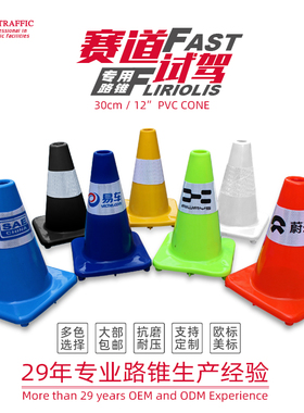 PVC路锥70cm出口工程级赛道试驾30cm交通反光锥桩桶路障锥雪糕桶