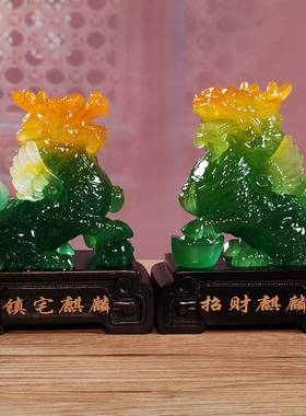 树脂招财中式麒麟玄关办公室摆件