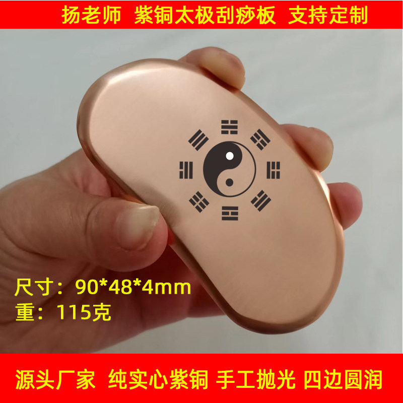 纯紫铜刮痧板按摩经络通络图片