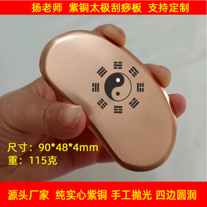纯紫铜刮痧板按摩经络通络