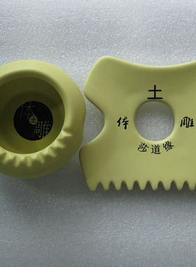 五行五色能量磁疗体雕刮痧板罐按摩板健美莎道缘陶瓷养生全身通用