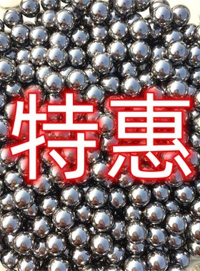 实心钢珠8mm碳钢钢球6毫米弹弓滚珠7mm精密刚珠子9mm10mm11mm包邮