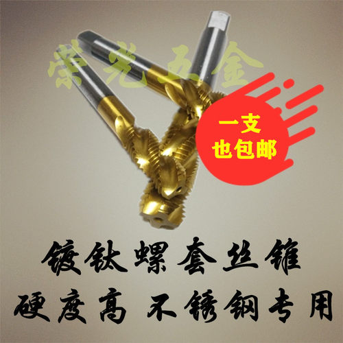 钢丝螺套钢丝螺套专用ST丝锥