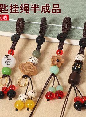 桃木梅花汽车钥匙扣挂件半成品挂绳手工编织活扣配件开口圈羊角钉