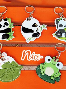 可爱熊猫皮革门禁卡皮套钥匙扣挂件airtag保护套包挂创意礼物