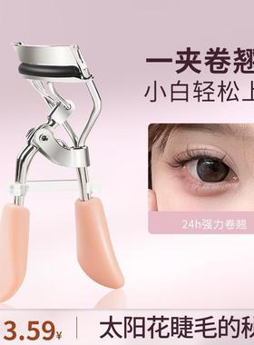 Woman Eyelash Curler Cosmetic Makeup Tools Clip Lift Beauty