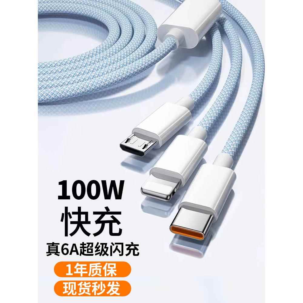 MultiChargeb3in1USBor