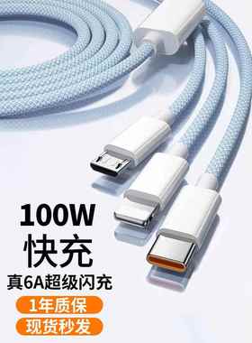 Multi Charger Cable 3in1 USB Charging Cord for Light Type-C