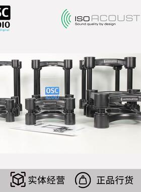 Iso Acoustics ISO 130 155 200 430  IsoAcoustics 音箱悬浮支架