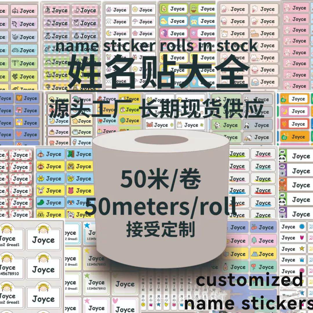防水彩色幼儿园学生卷筒