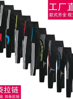 Sports trousers men's leg pants football training trouse