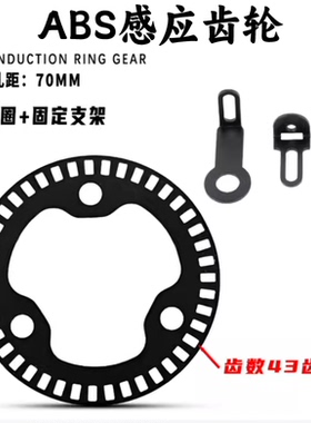 九号机械师MMXA110P 轮毂ABS固定支架7.0齿盘 E200P中轴ABS固定架