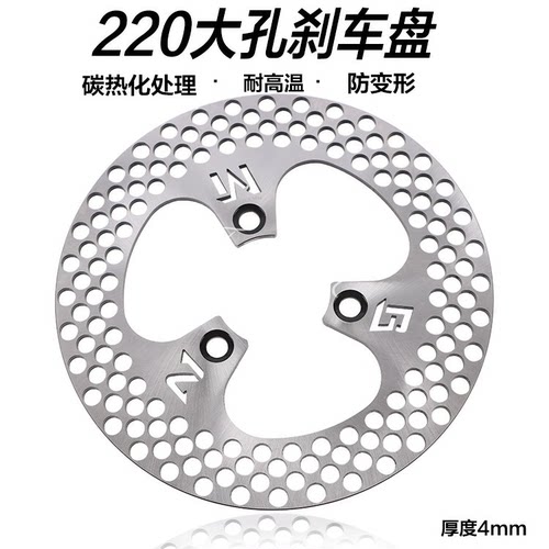 电动车固定碟鲍鱼卡钳220大碟平叉后螃蟹碟刹牛奇迹009麦铃飞机音
