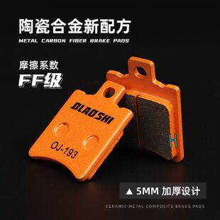 欧老师刹车皮适用于九号MZ NZ M95CM395C N70C原厂螃蟹卡钳刹车皮
