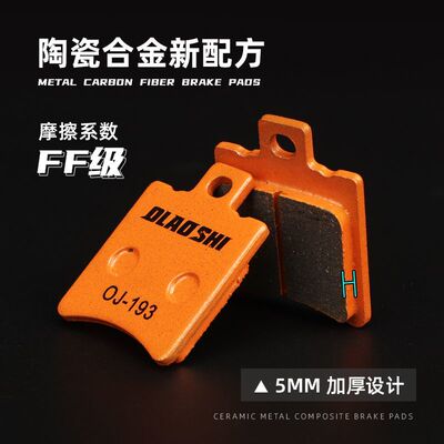 欧老师刹车皮适用于九号MZ NZ M95CM395C N70C原厂螃蟹卡钳刹车皮