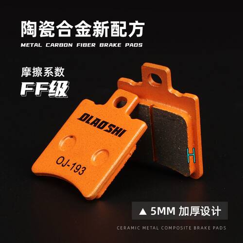 欧老师刹车皮适用于九号MZ NZ M95CM395C N70C原厂螃蟹卡钳刹车皮