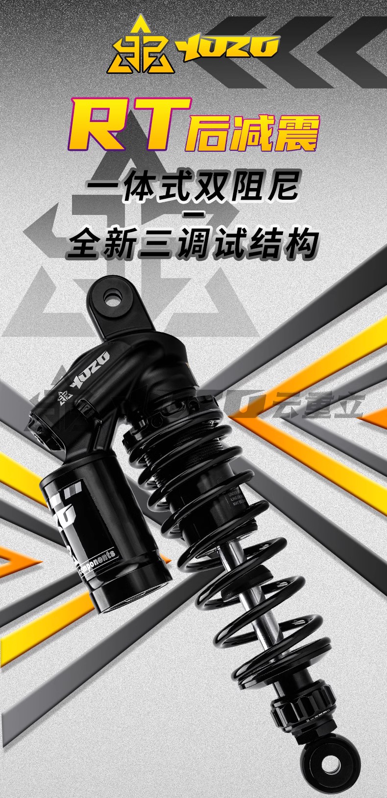 云重立2代RT后减震双阻尼真氮气小牛UB九号N/E系电摩改装避震器