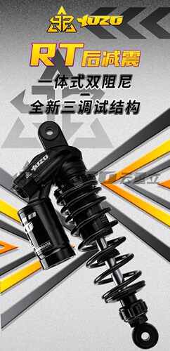 云重立2代RT后减震双阻尼真氮气小牛UB九号N/E系电摩改装避震器