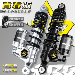 云重立五代青春版双调后减震E80C/E200/M95C/F90小牛改装
