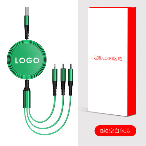 数据线定制LOGO三合一手机充电线一拖三快充多头通用多功能定做-封面