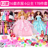 Special offer 6 princess 178 sets-E2 models