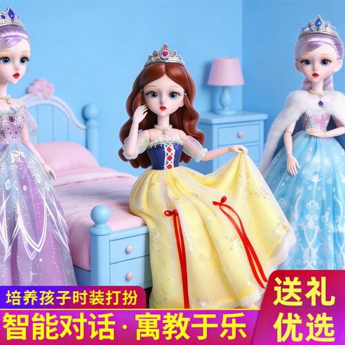 60厘米换装30厘米洋娃娃套装女孩子爱莎公主艾莎玩具儿童玩具礼物