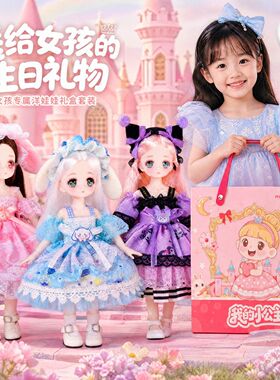 送给女孩子的生日礼物公主洋娃娃套装手提礼盒精致全套小女童宝宝