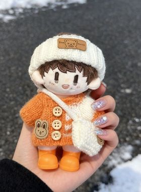 15cm周可可娃衣棉花娃娃衣服替换装深深属性可爱超萌橙色钩织毛衣
