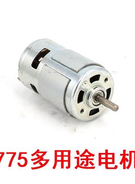 775直流电机马达带孔2.5mm可插销6V12V24V36V高速大扭矩打孔拆机