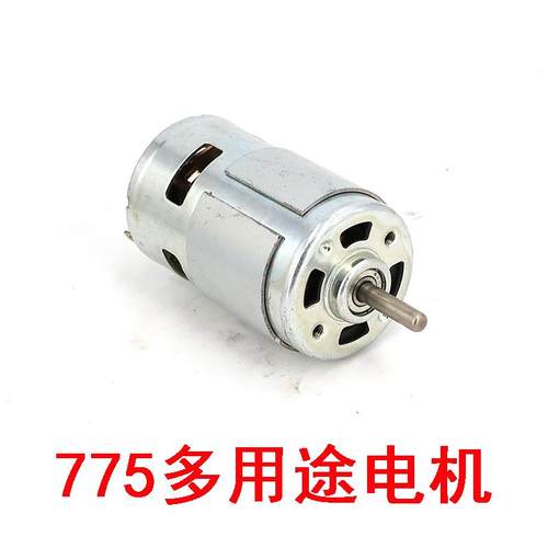 775直流电机马达带孔2.5mm可插销6V12V24V36V高速大扭矩打孔拆机