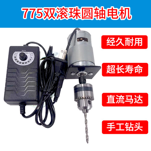 微型775减速电机迷你自制手工diy