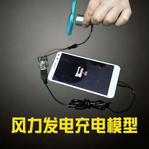 迷你微型风力发电套装5V USB手机充电户外露营徒步应急充电宝