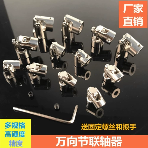 Metal Universal Converter Deeving Device Model модель транспортного корабля подключение к валу универсального вала Couple Cuplet