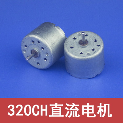 全新万宝至 320-310直流马达 太阳能电机  光盘播放器 轴长10mm