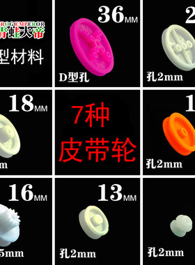 传带轮单槽同步轮齿轮塑料滑轮